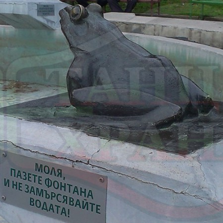 ЖАБАТА И ГЬОЛА